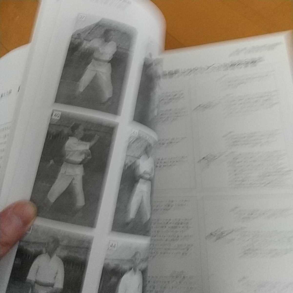 Amazon.co.jp: 貴重 沖縄小林流空手道協会誌 知花朝信 小林流 空手